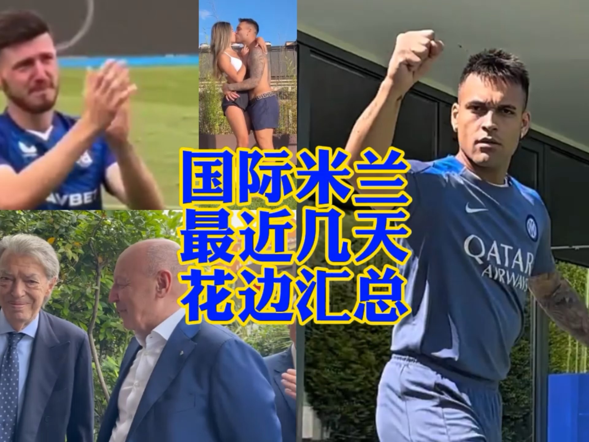 休赛期披挂