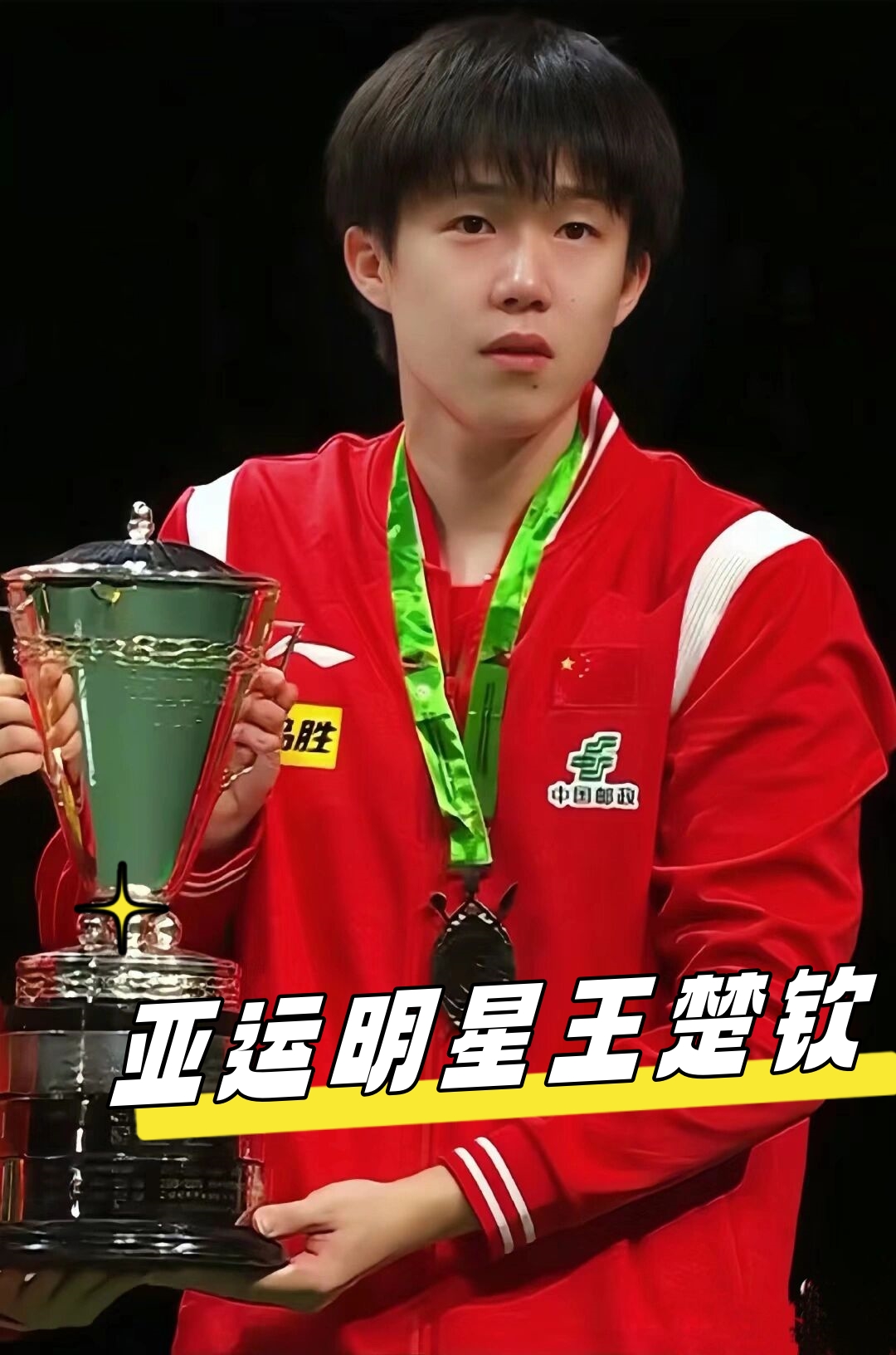 刻不仅是球 刻不仅是球