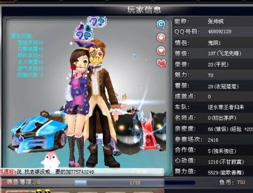 距离投篮还 距离投篮还